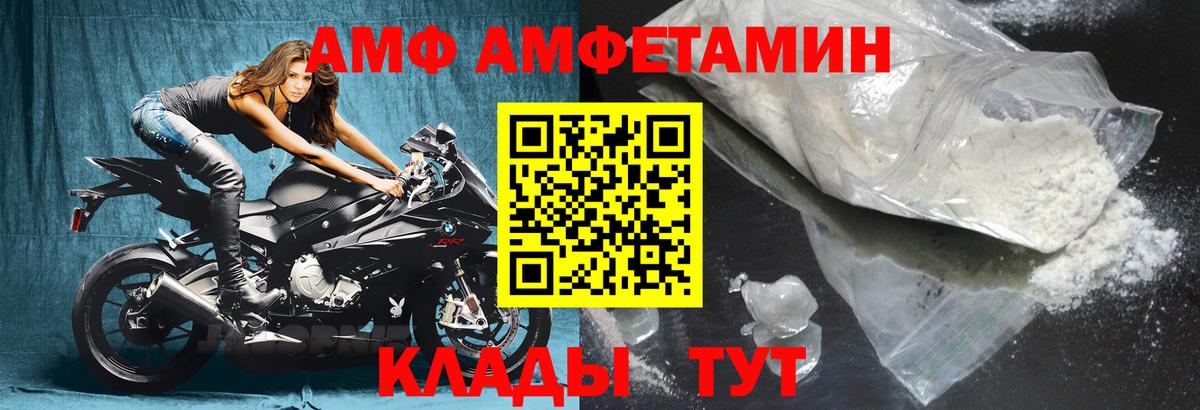 Амфетамин  Вход с VPN  Советск  АМФЕТАМИН VHQ 