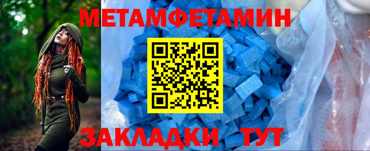 Амфетамин Premium Советск