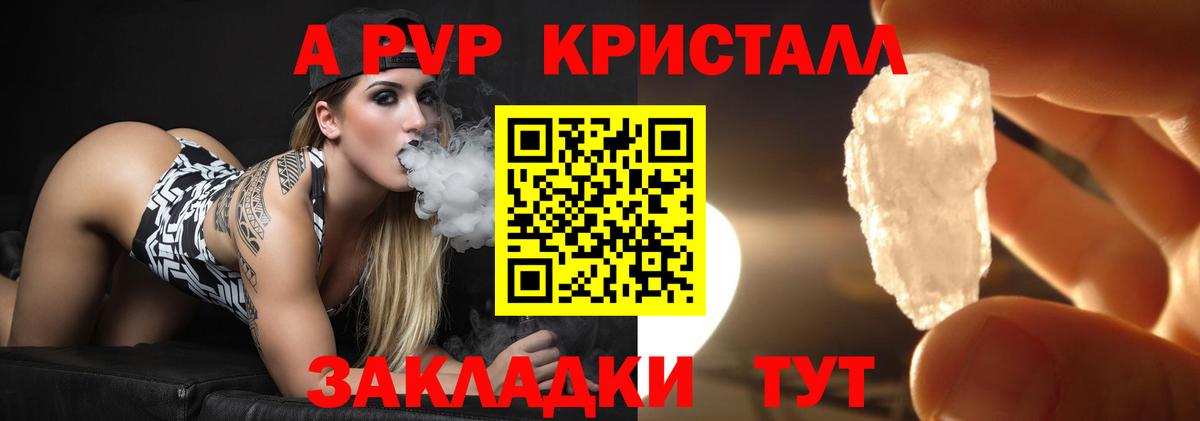 Alfa_PVP СК КРИС  Alfa_PVP Crystall  Alfa_PVP мука  Вход с VPN  Советск 