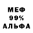 Метадон белоснежный Fred Grebner