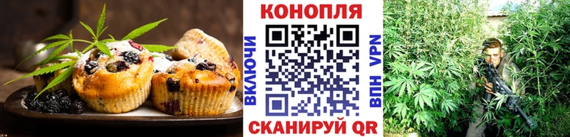 Еда ТГК конопля  Советск 