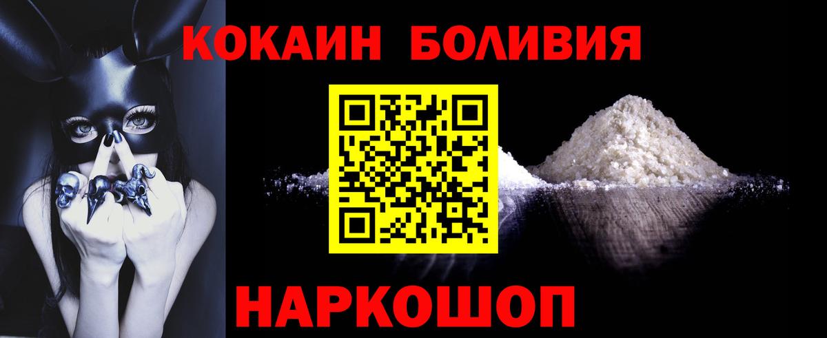 COCAIN Перу Советск