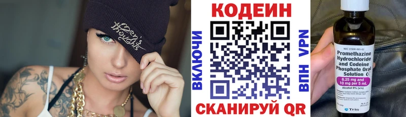 Codein Purple Drank  Советск 
