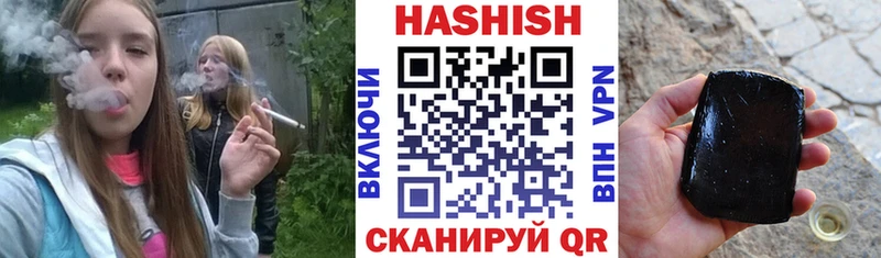 ГАШИШ hashish  Советск 