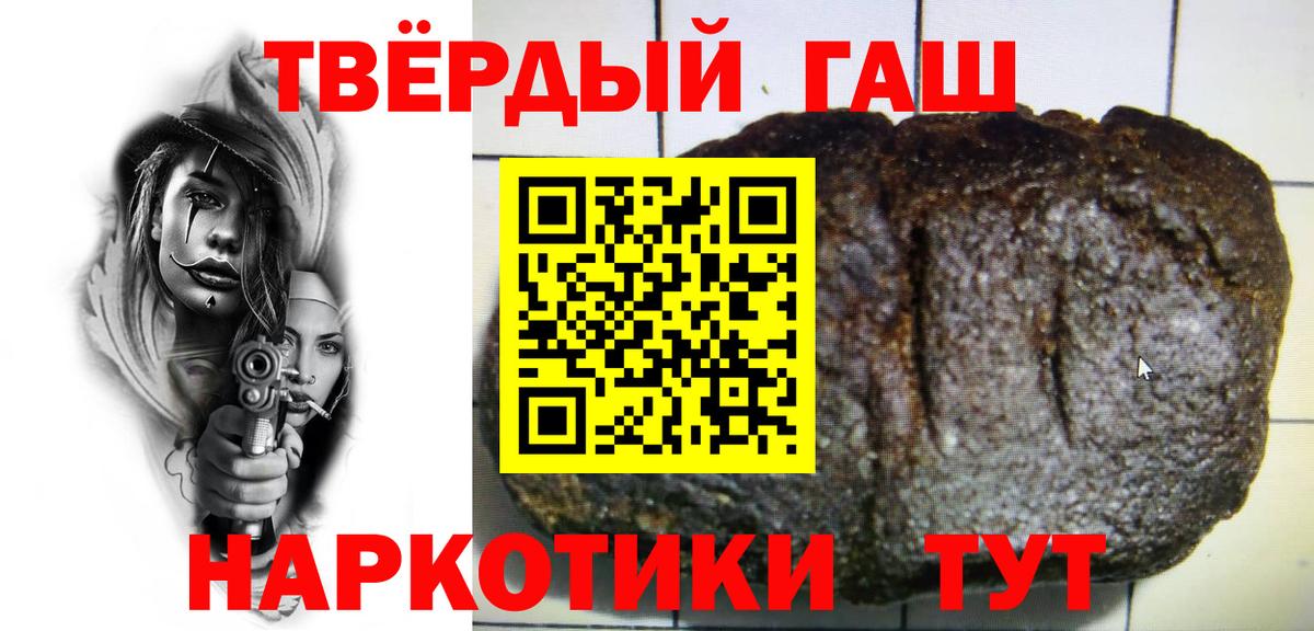 ГАШИШ гашик  ГАШИШ VHQ  Вход с VPN  Советск 