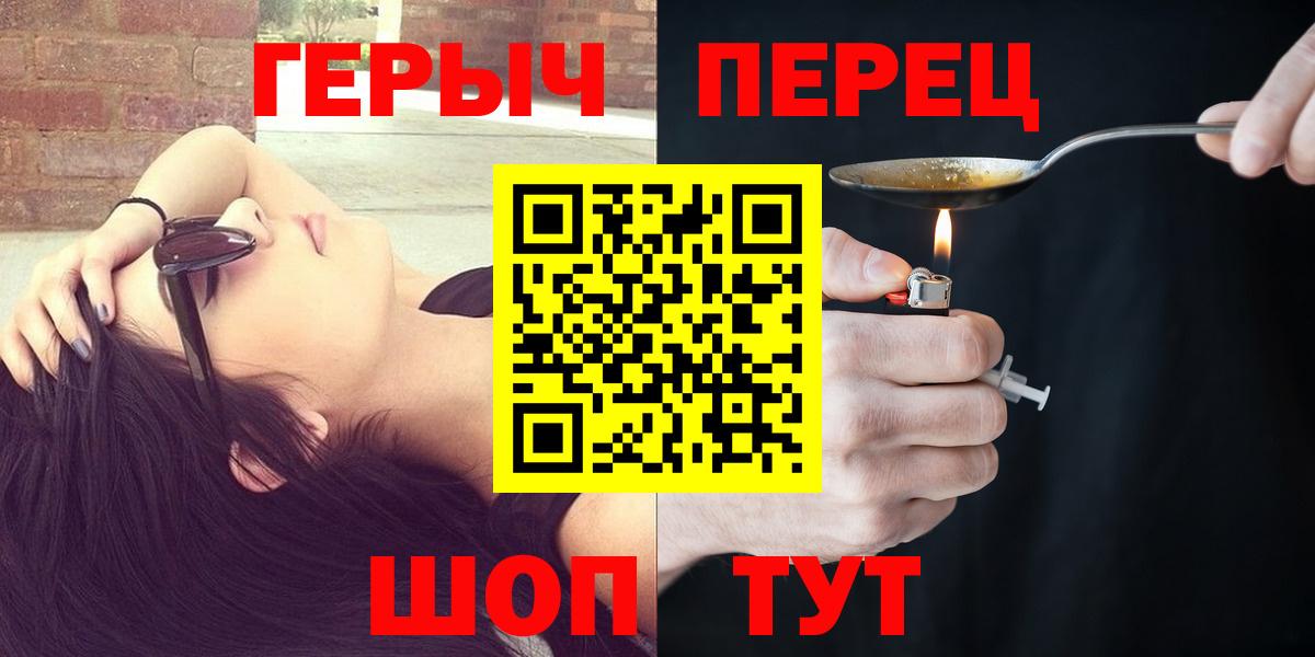 Героин белый Советск