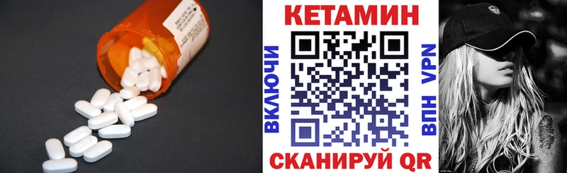 КЕТАМИН VHQ  Советск 