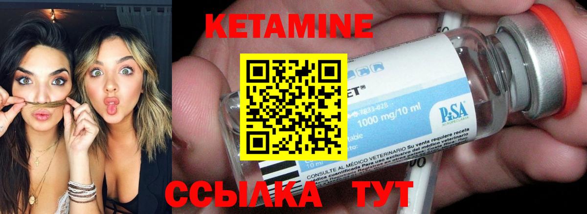 Кетамин VHQ  КЕТАМИН VHQ  Советск  Вход с VPN 