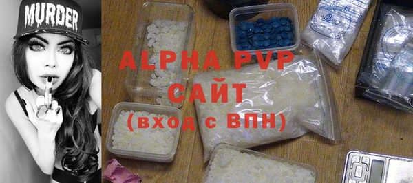 альфа пвп VHQ Абдулино