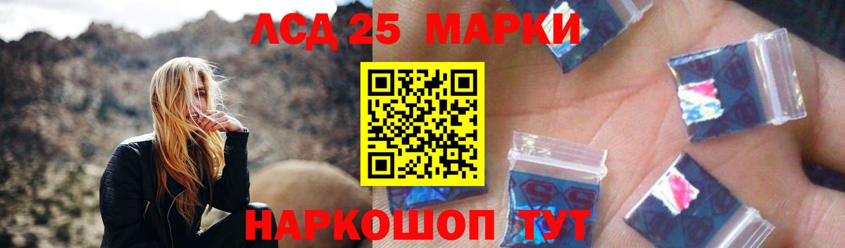 Советск  Лсд 25 экстази ecstasy  Лсд 25 экстази  Вход с VPN  ЛСД экстази кислота 