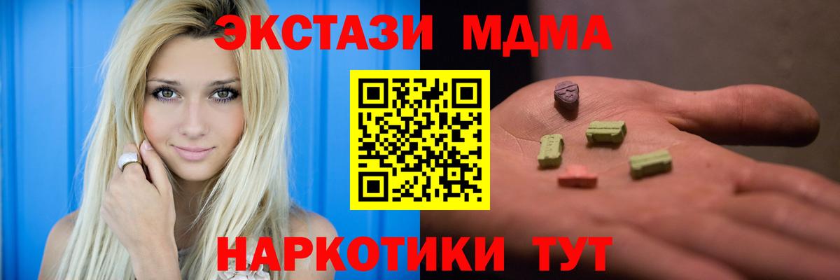 MDMA Molly  МДМА Molly  Советск  Вход с VPN 