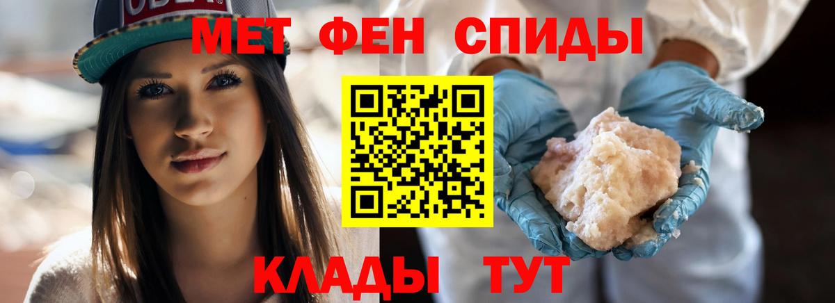 Советск  МЕТАМФЕТАМИН пудра  МЕТАМФЕТАМИН пудра  Первитин  Вход с VPN 