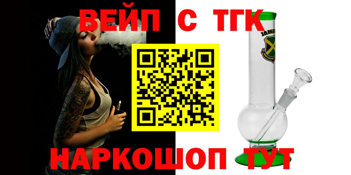 ТГК жижа Советск
